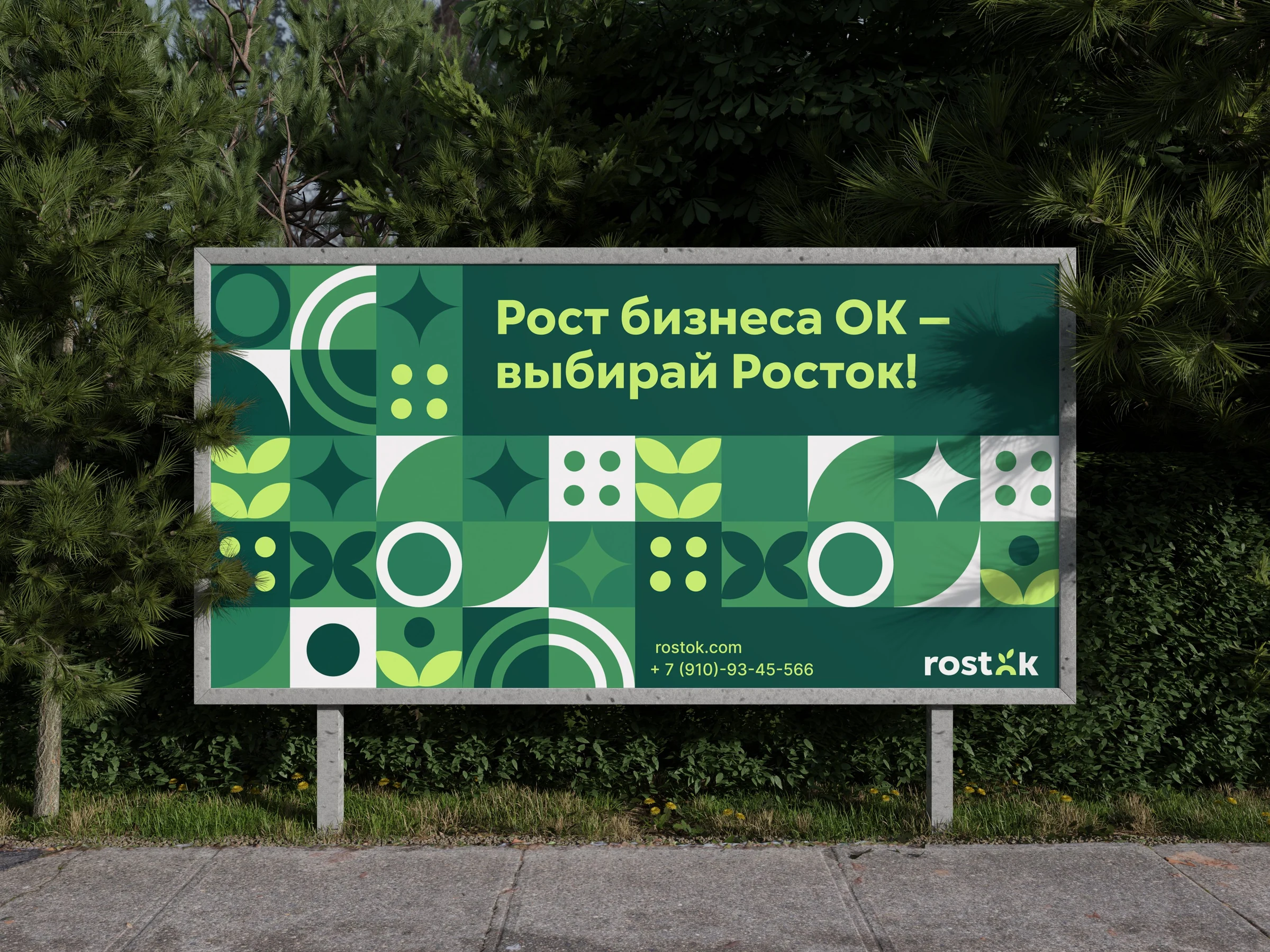 айдентика — 1