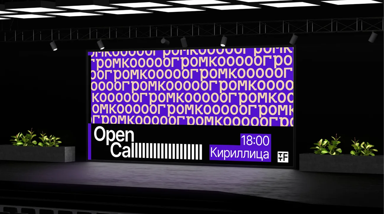 айдентика — 1