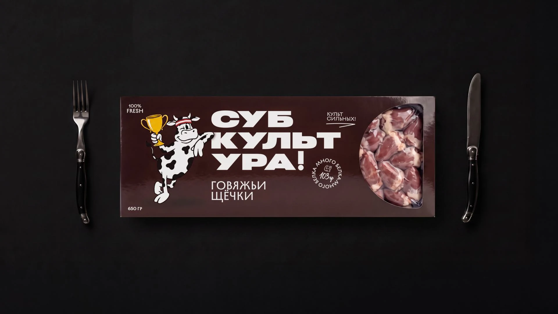 УПАКОВКА — 8