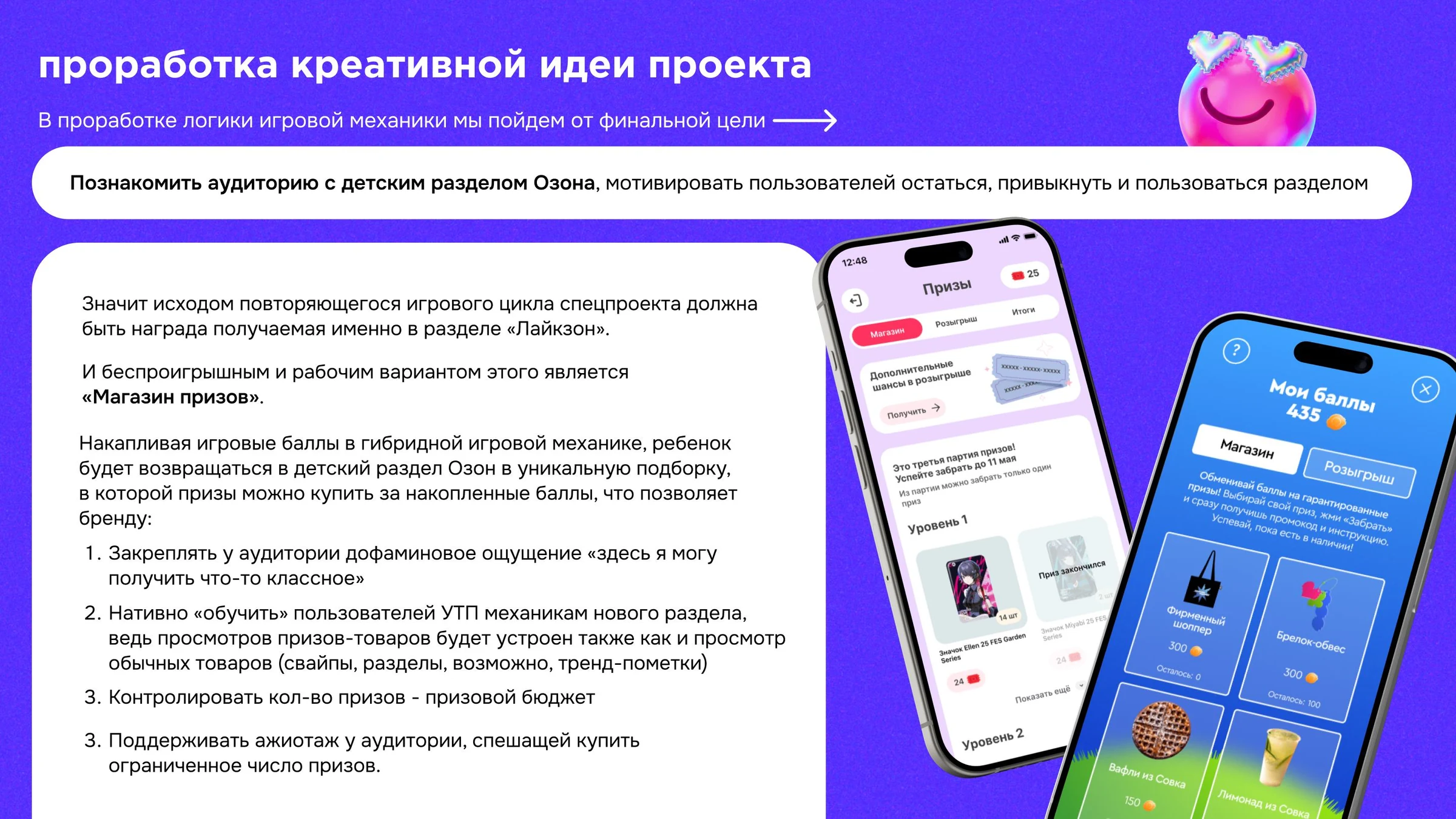 презентация — 3