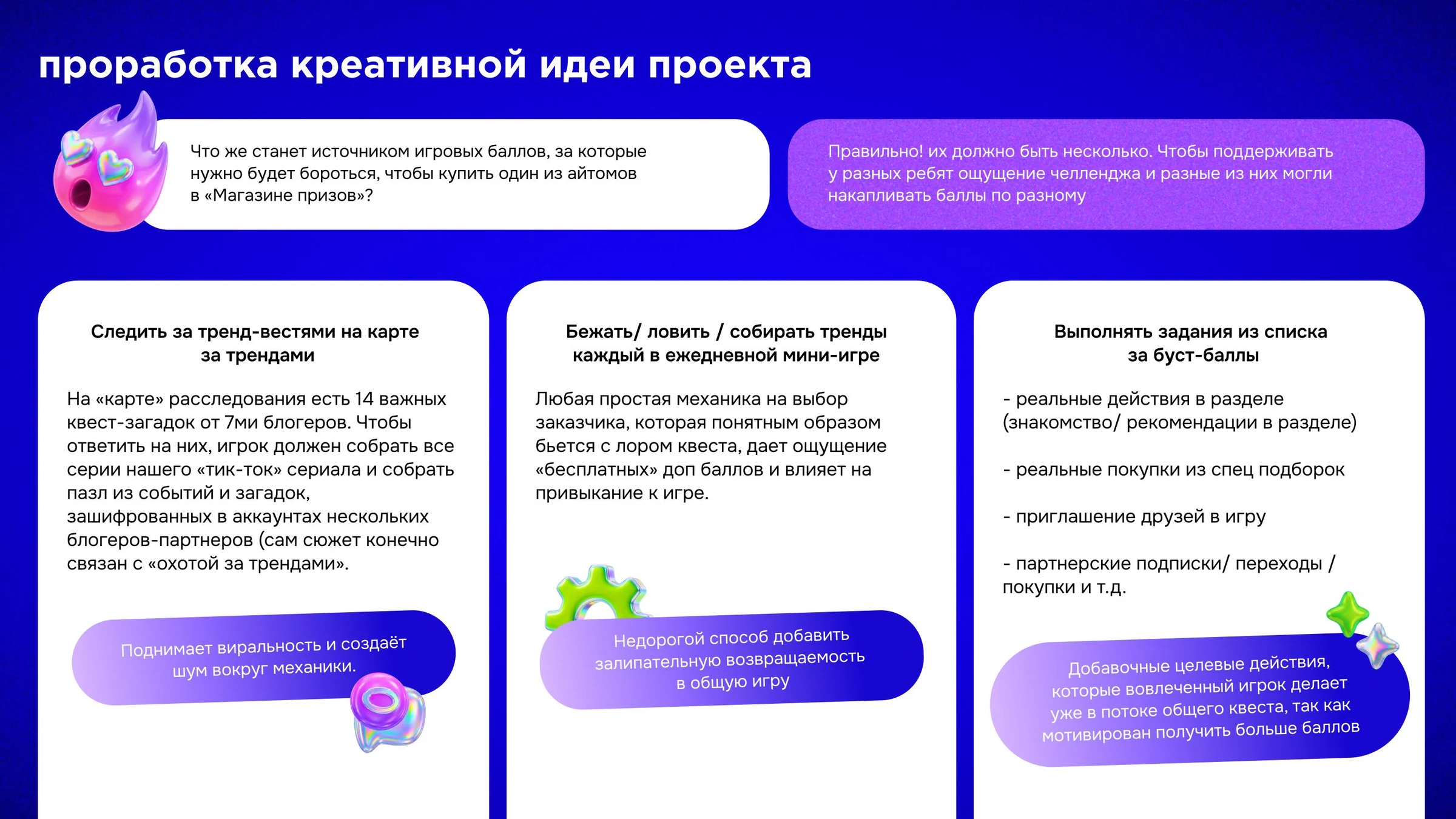 презентация — 4