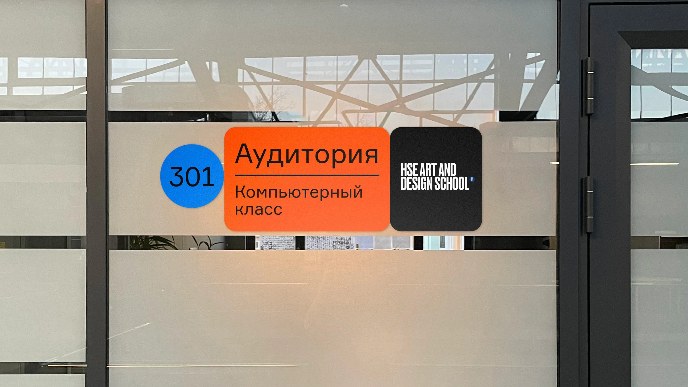 НАВИГАЦИЯ ДЛЯ НИУ ВШЭ — 4